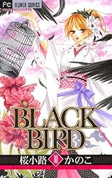 BLACK BIRD（1） BLACK BIRD (フラワーコミックス